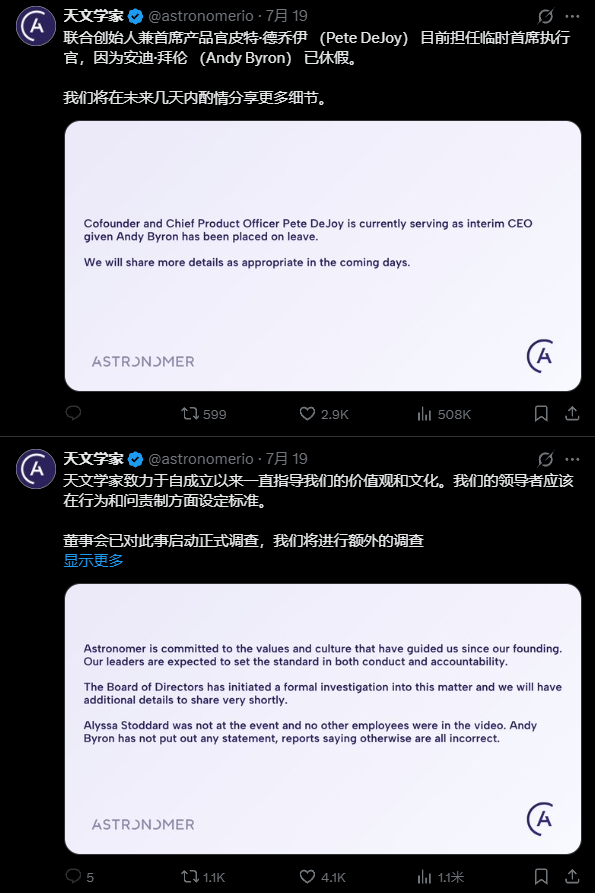 演唱会搂抱HR画面被疯传 美国IT公司CEO拜伦辞职