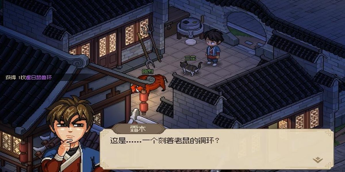大侠立志传十二兽环如何得