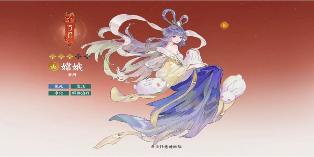 指间山海姜子牙如何搭配