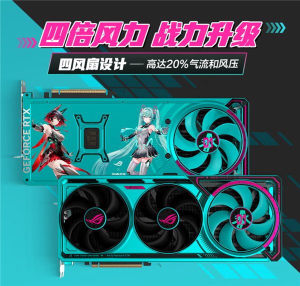 真不便宜！ROG夜神RTX 5080初音未来联名显卡上架：16999元