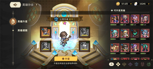 星之旅人四系升星材料全解析