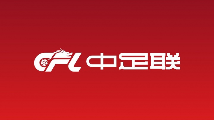 中超各俱乐部陆续转发中足联声明：强烈谴责！坚决维护球员尊严