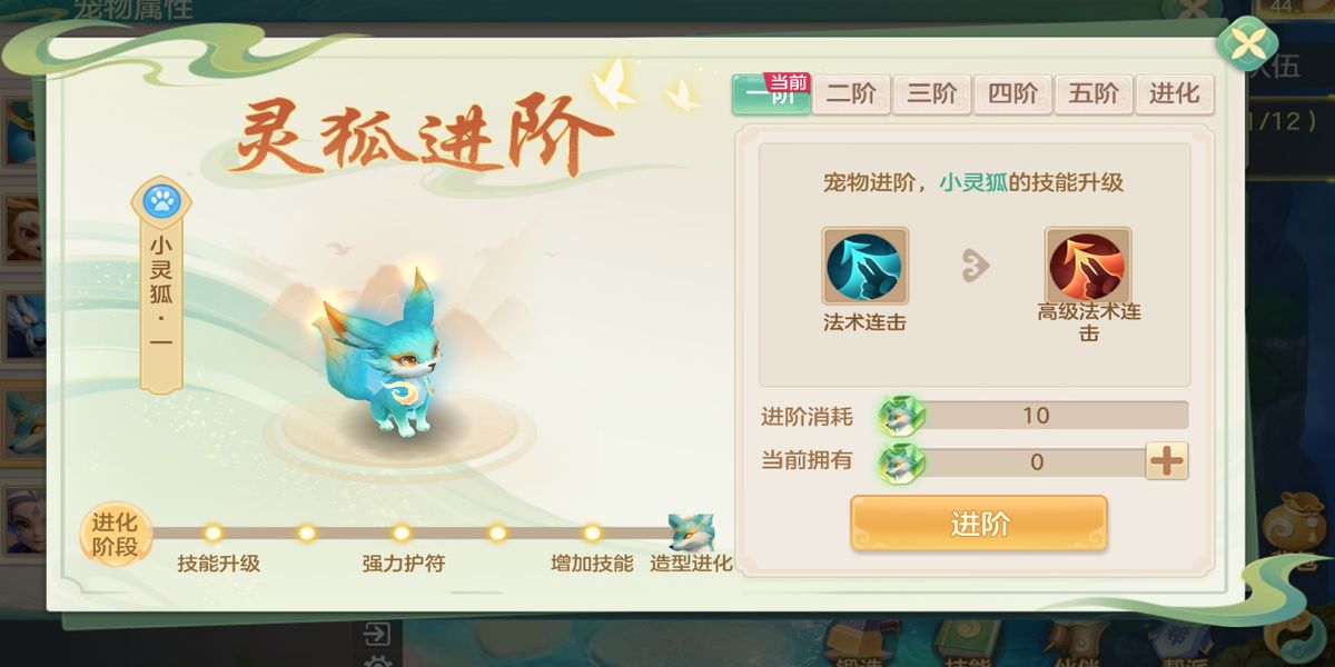 梦想世界长风问剑录小灵狐值得培养吗