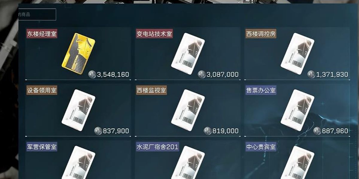 三角洲行动零号大坝钥匙房物资分布解析