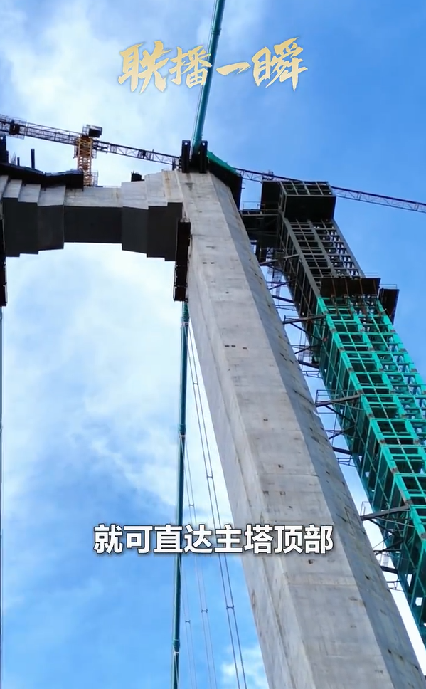 基建狂魔！在建世界第一高桥“空中电梯”已封顶