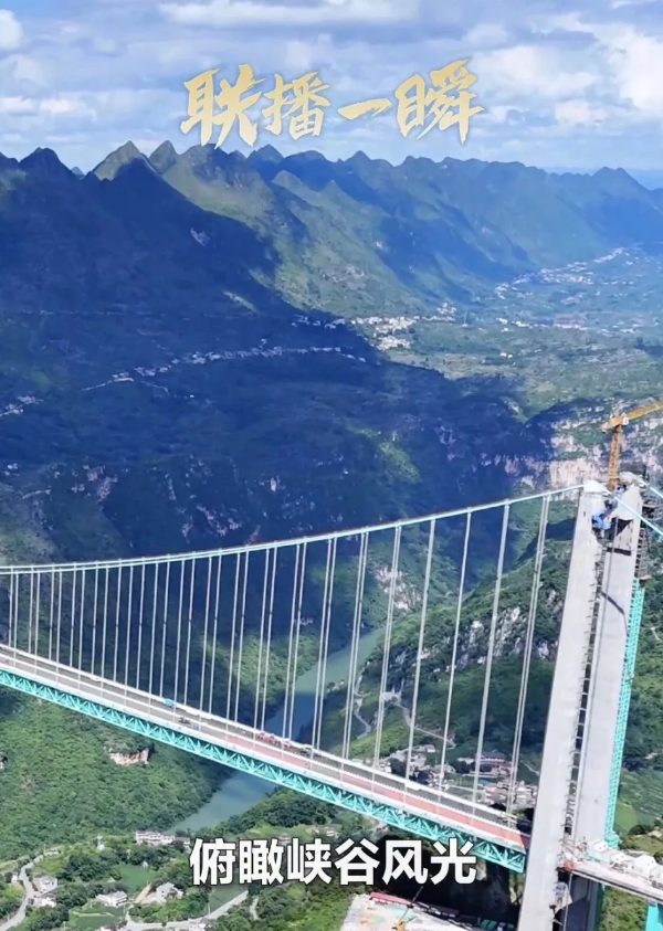 基建狂魔！在建世界第一高桥“空中电梯”已封顶