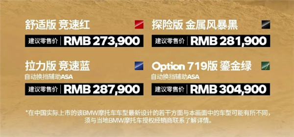 摩托车玩家的白月光 全新宝马水鸟ADV上市：27.39万起