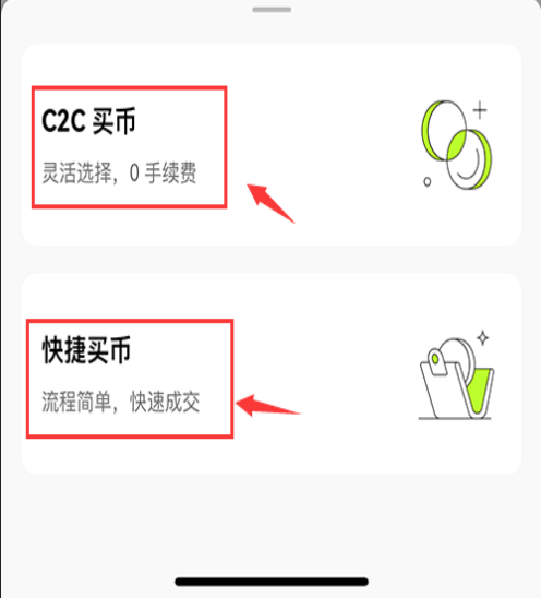OKX欧易买币方法