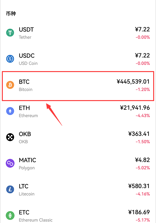 OKX欧易买币方法