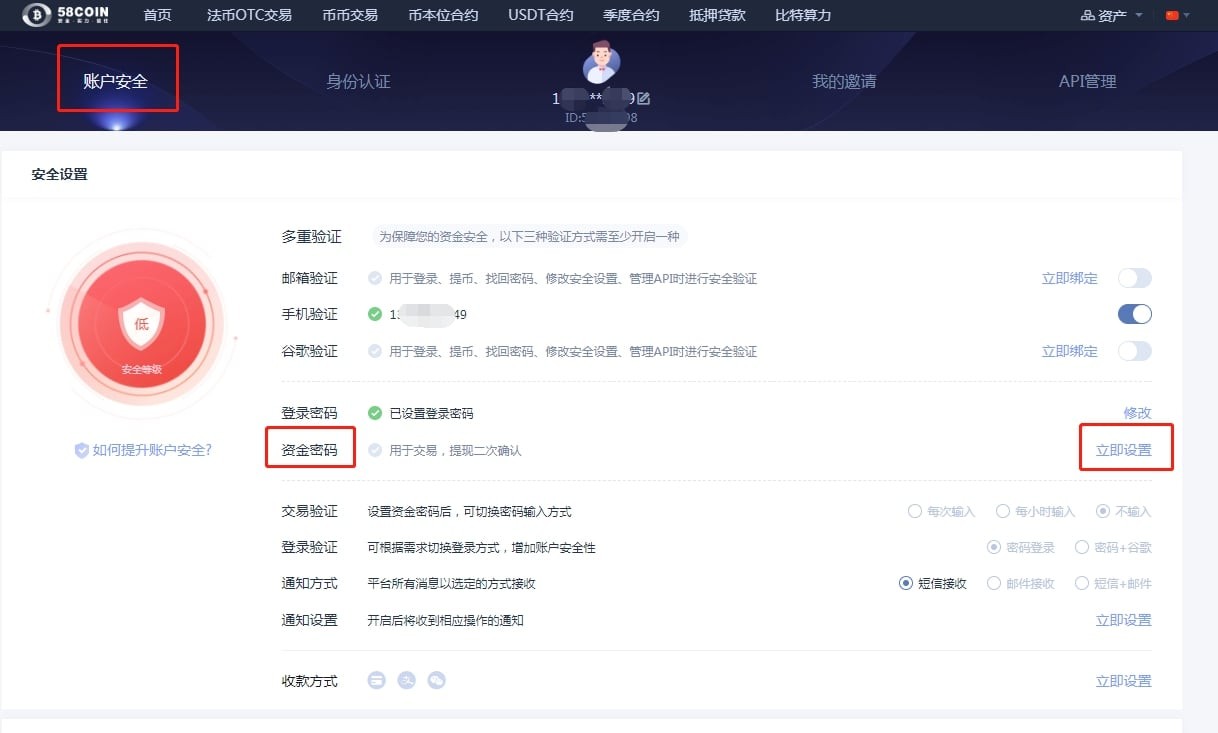 比特币新手交易流程详解