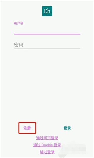 e站怎么注册账号