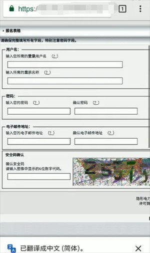 e站怎么注册账号