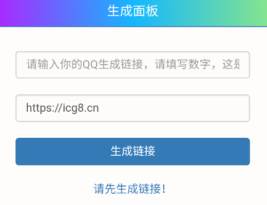 照妖镜登录入口链接一览