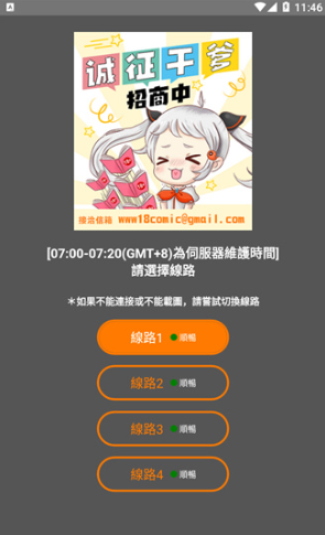 JM天堂传送门入口链接一览：