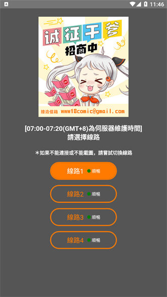 jmcomic怎么注册账号