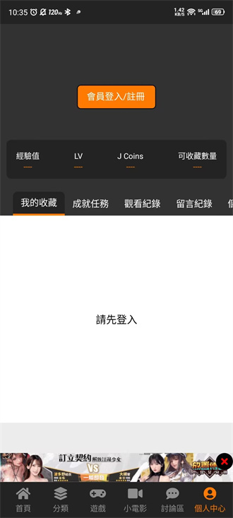jmcomic怎么注册账号