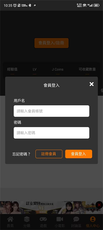 jmcomic怎么注册账号