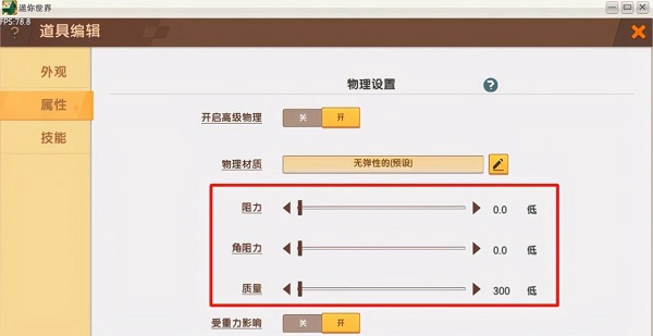 迷你世界十大黑科技介绍