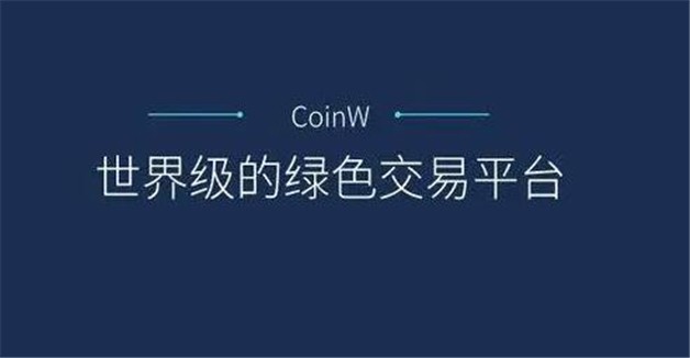 币赢交易所