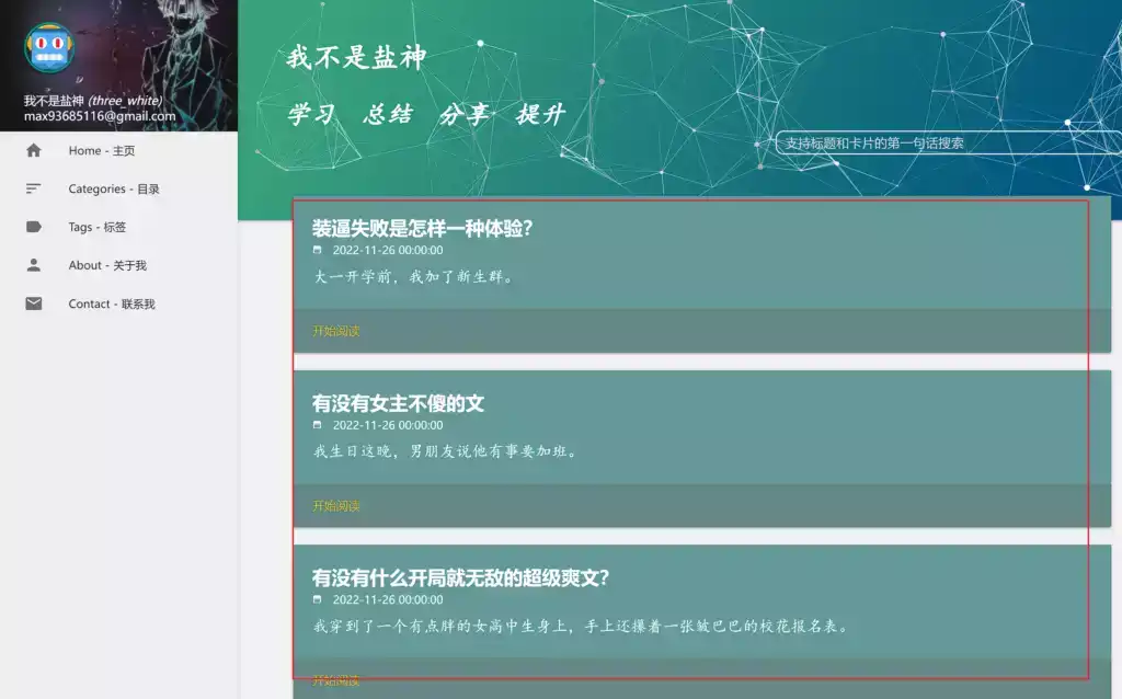 其余推荐免费网站地址