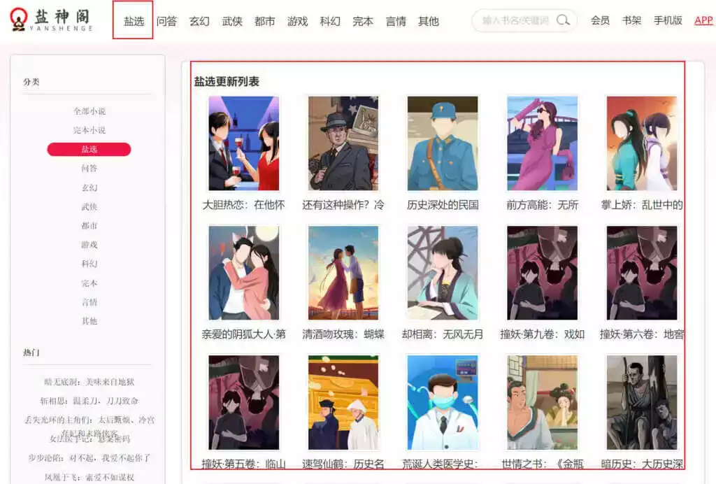 其余推荐免费网站地址