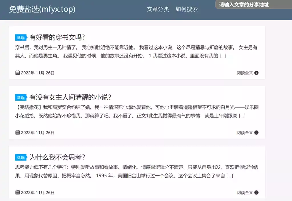 其余推荐免费网站地址