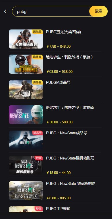 pubg mobile充值入口链接一览