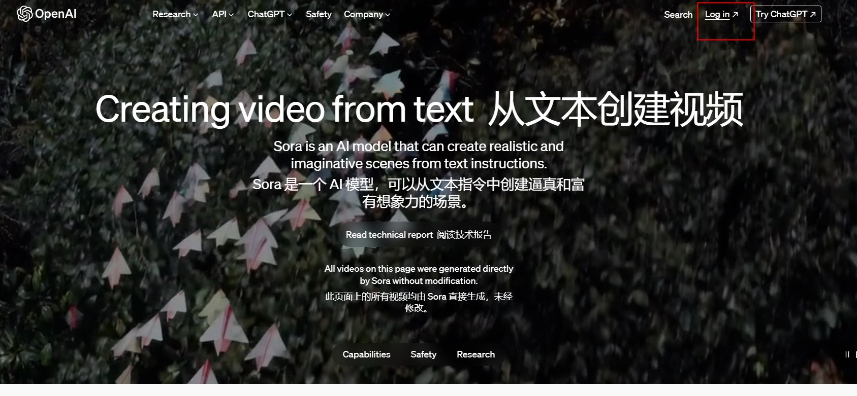Sora官网入口地址一览