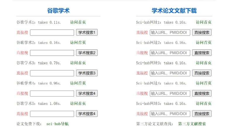 谷歌学术镜像网站2023最新可用链接一览