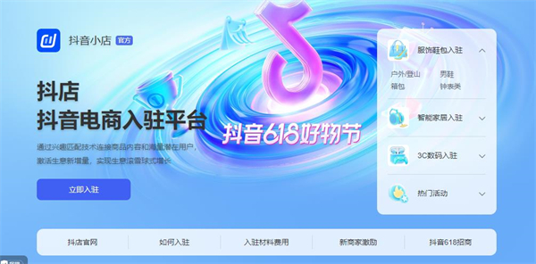 双路径带货