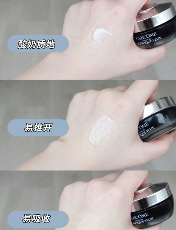 兰蔻小黑瓶眼霜
