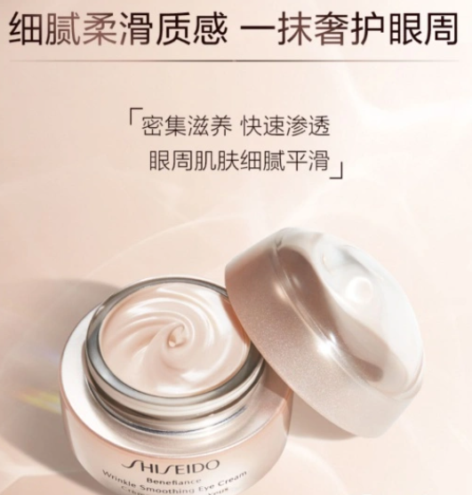 资生堂盼丽风姿抗皱修护眼霜