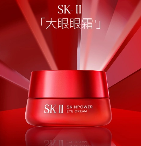 SK2大眼精华眼霜