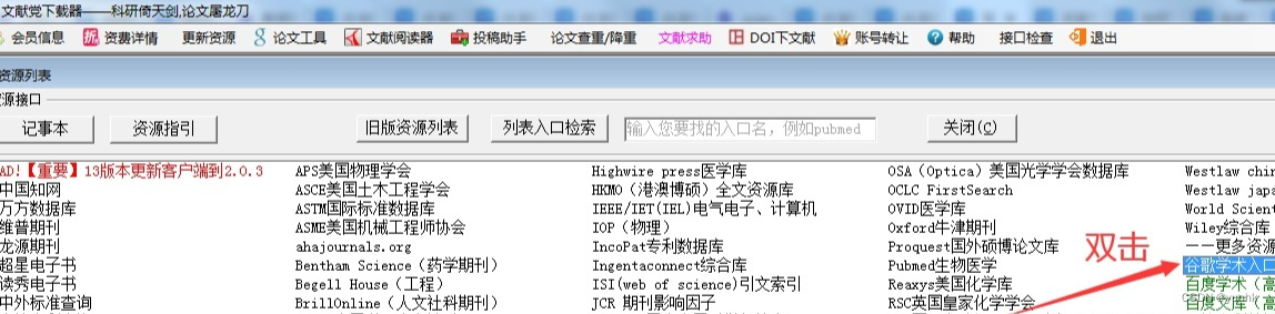 怎么用谷歌学术检索下载外文文献
