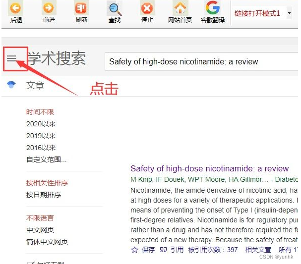 谷歌学术还可以高级检索