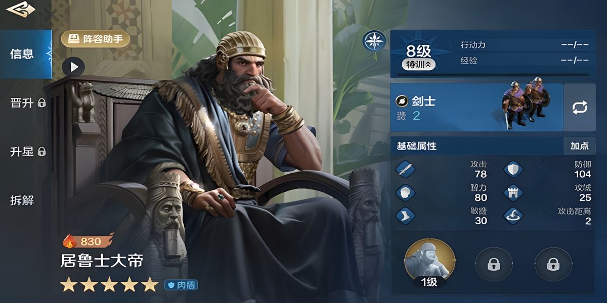 世界启元居鲁士大帝如何玩