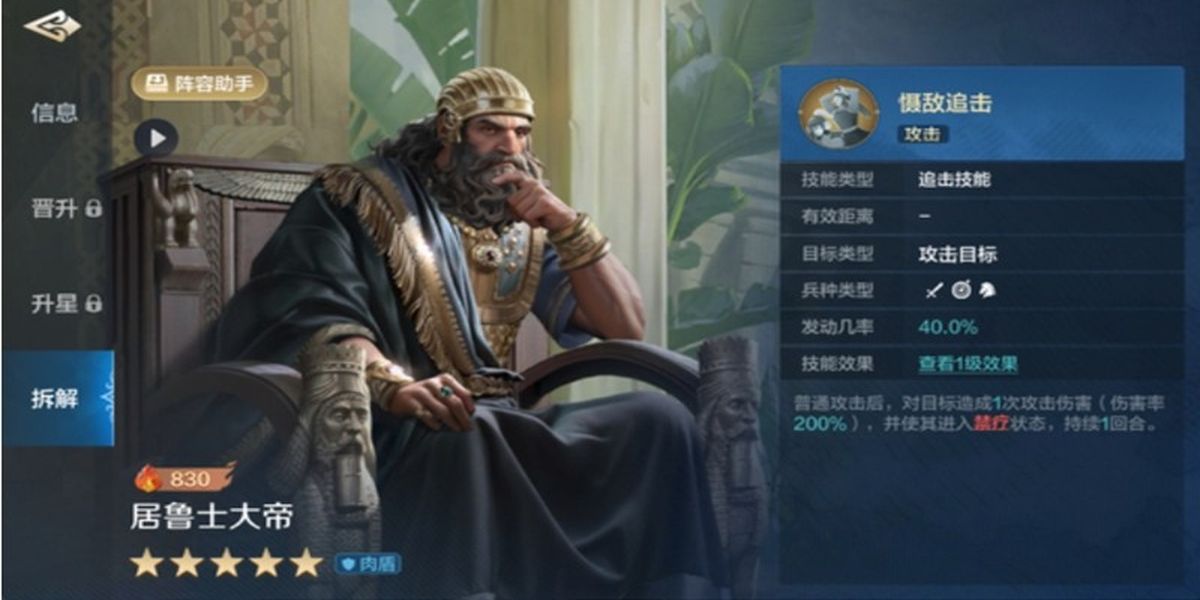 世界启元居鲁士大帝如何玩