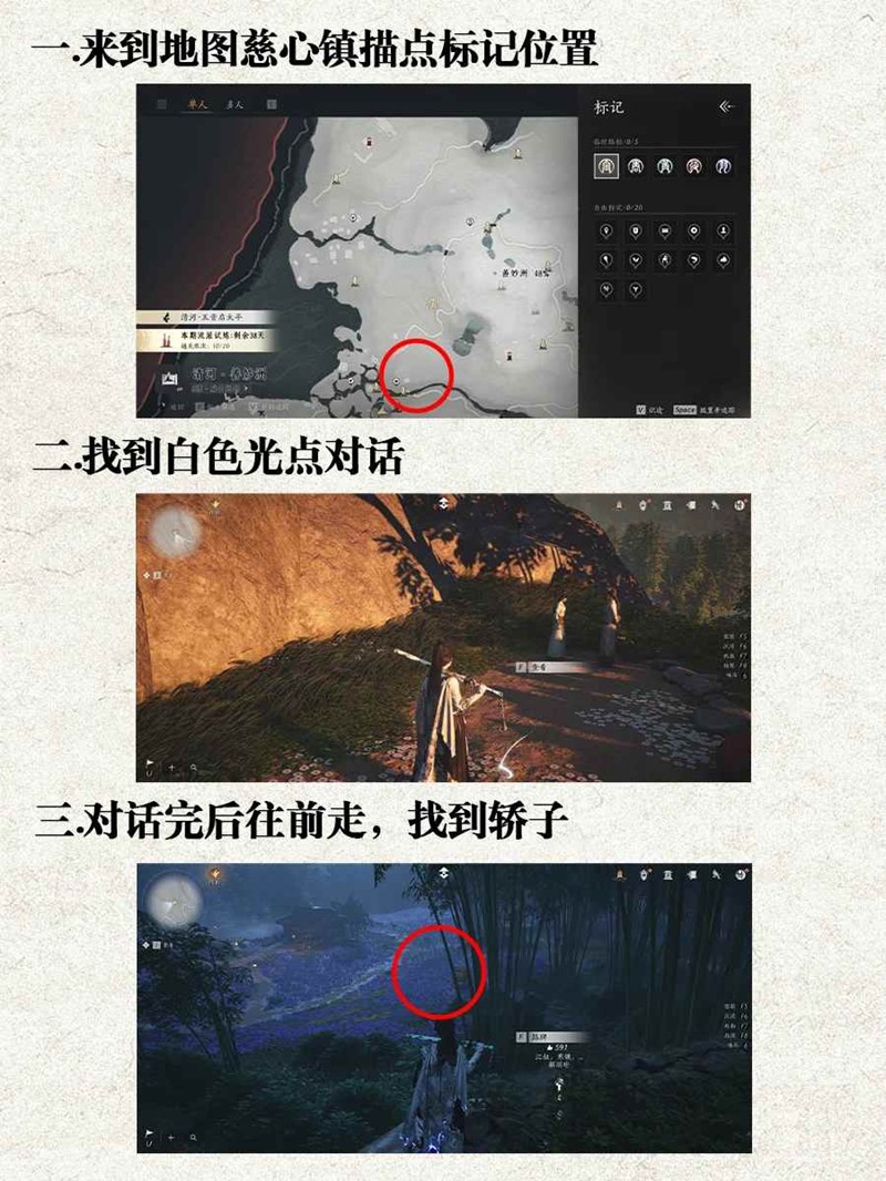 燕云十六声如何速刷金色狗粮