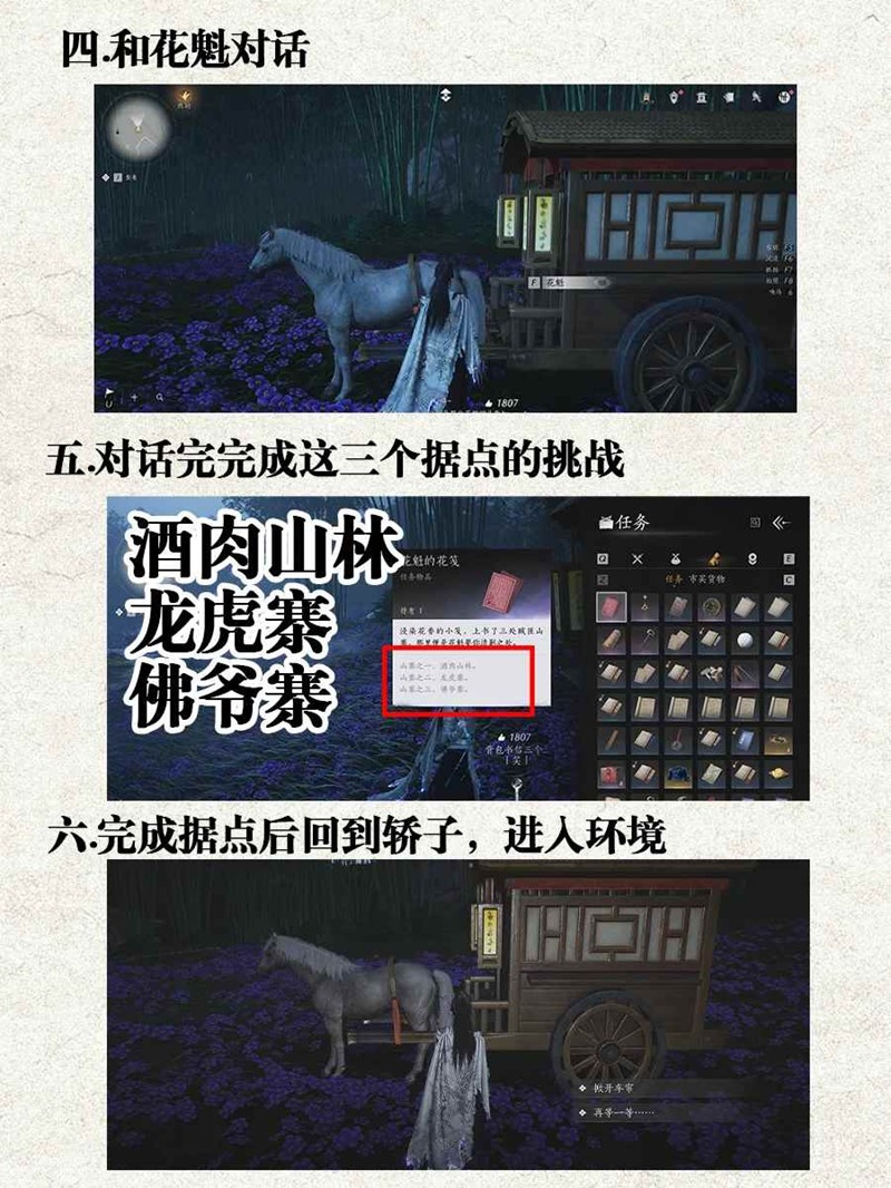 燕云十六声如何速刷金色狗粮