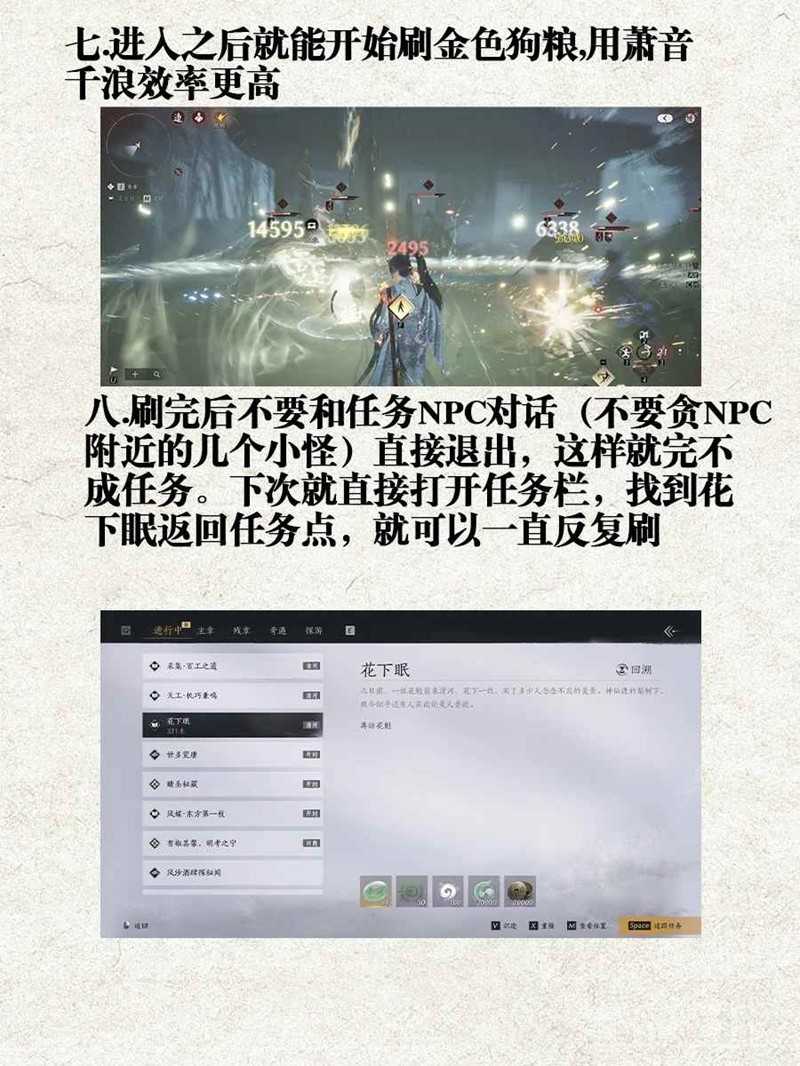 燕云十六声如何速刷金色狗粮