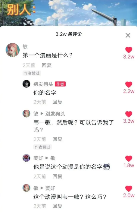 韦一敏效应是什么意思？