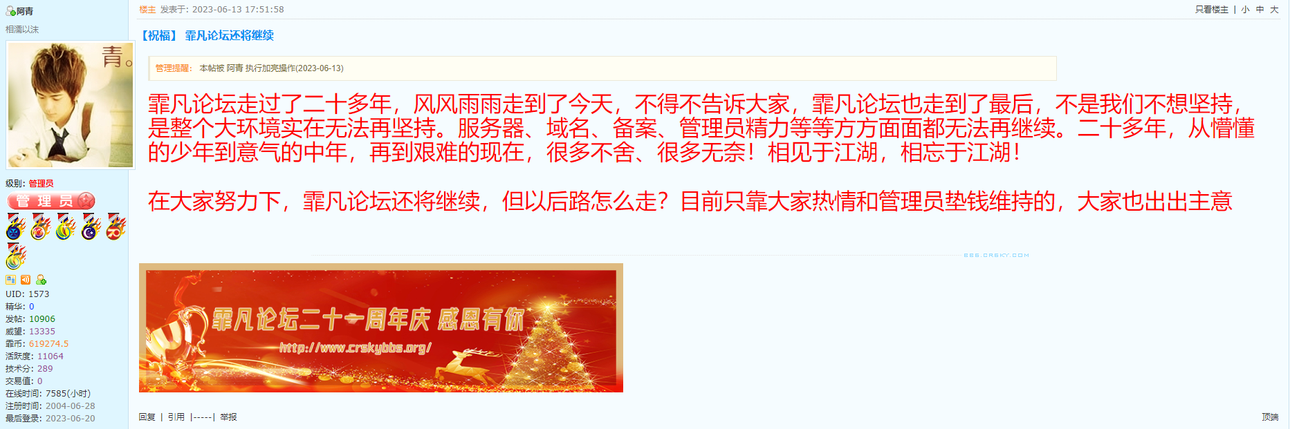 软件技术论坛