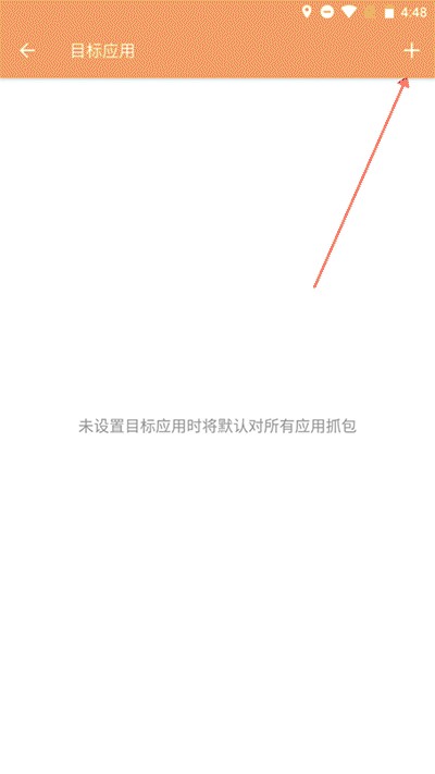 黄鸟抓包教程抓包前准备