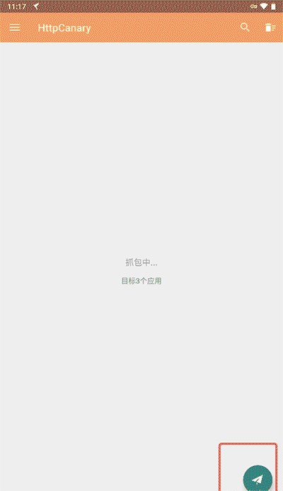 开始抓包