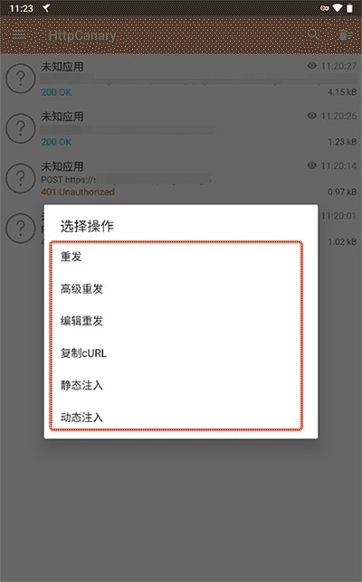 开始抓包