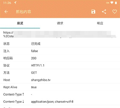 开始抓包