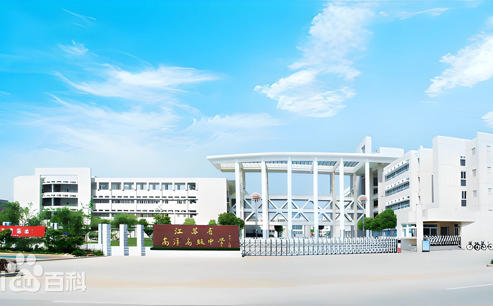 江苏省高淳高级中学是公立还是私立,是重点中学吗？