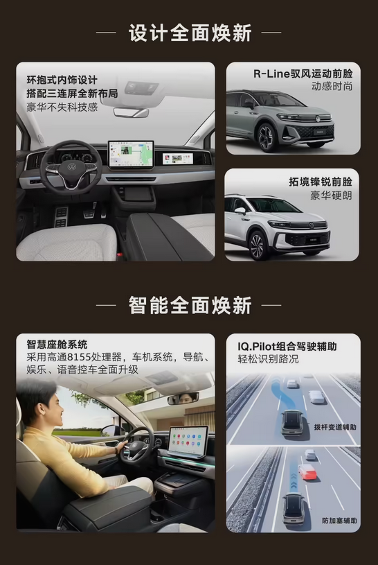 大众旗下最大SUV！全新揽境开启预售全系四驱29.99万起