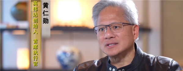 我们是对手不是敌人！黄仁勋：如果有人仔细看过华为手机 就会明白其中蕴含技术奇迹