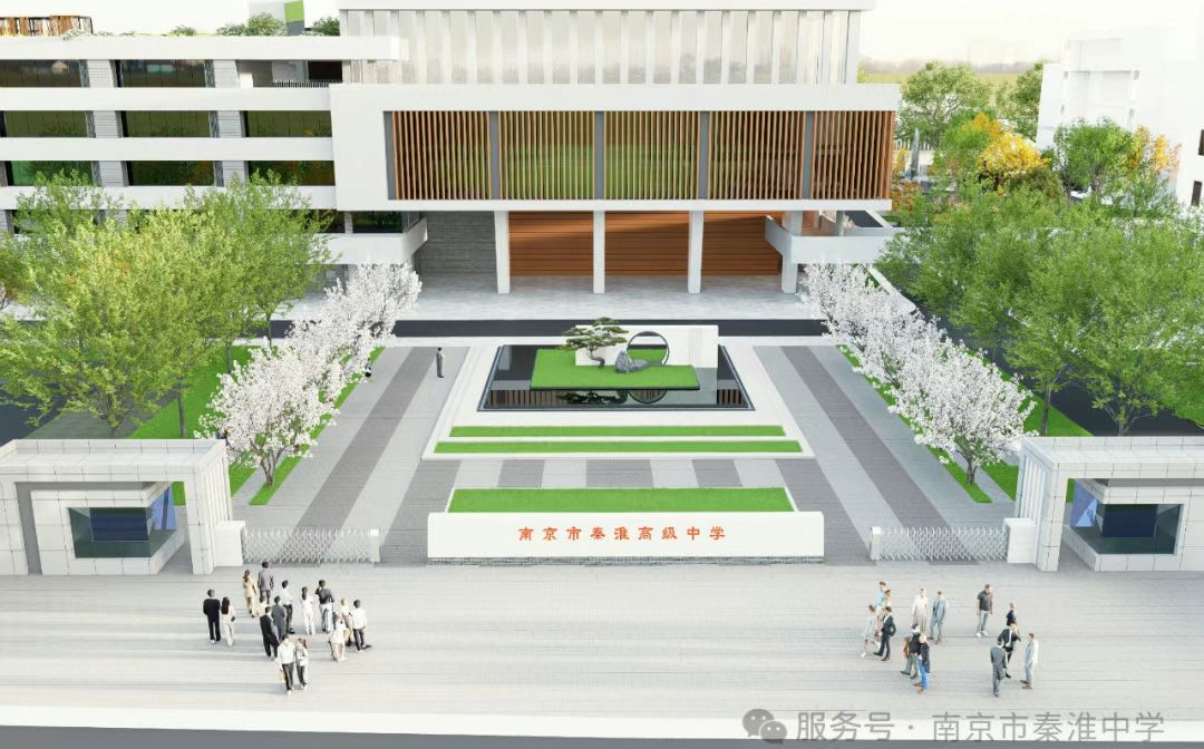 南京市秦淮中学简介概况（建校历史、地址、师资、校训、环境）